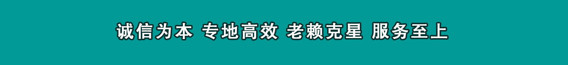 平安讨数公司