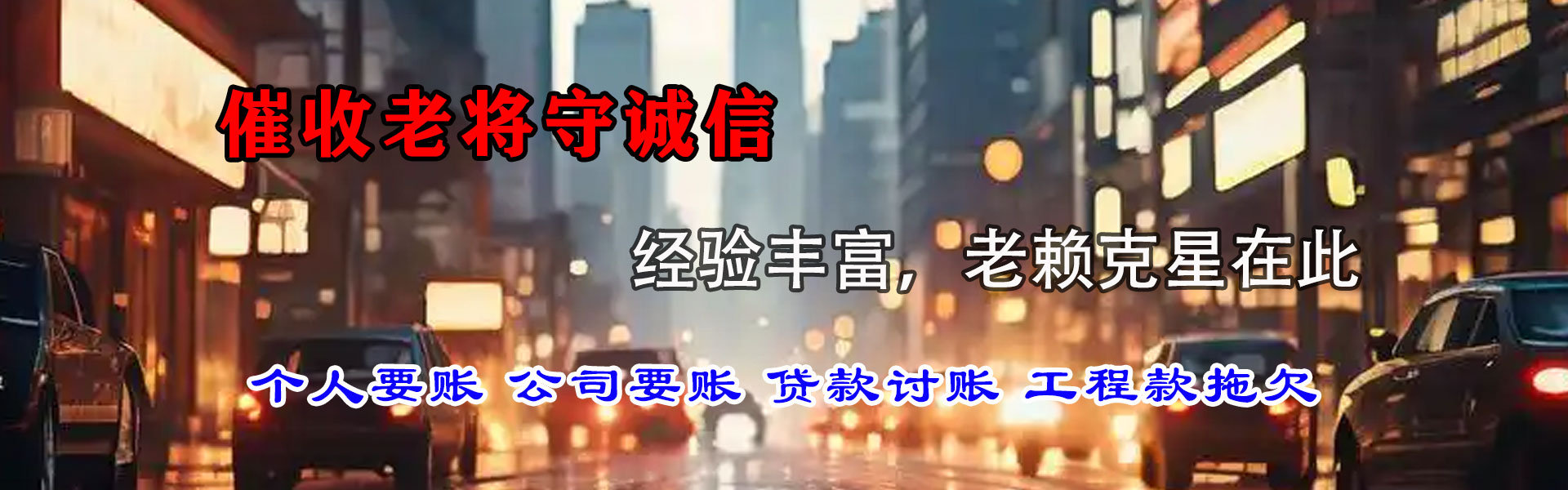平安追账公司
