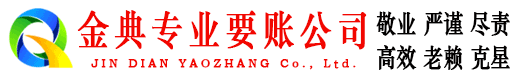平安追账公司